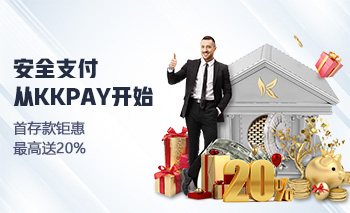 安全支付从KKPAY开始